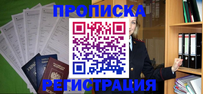 временная регистрация гарантия в Киреевске