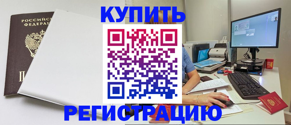 прописка в Киреевске