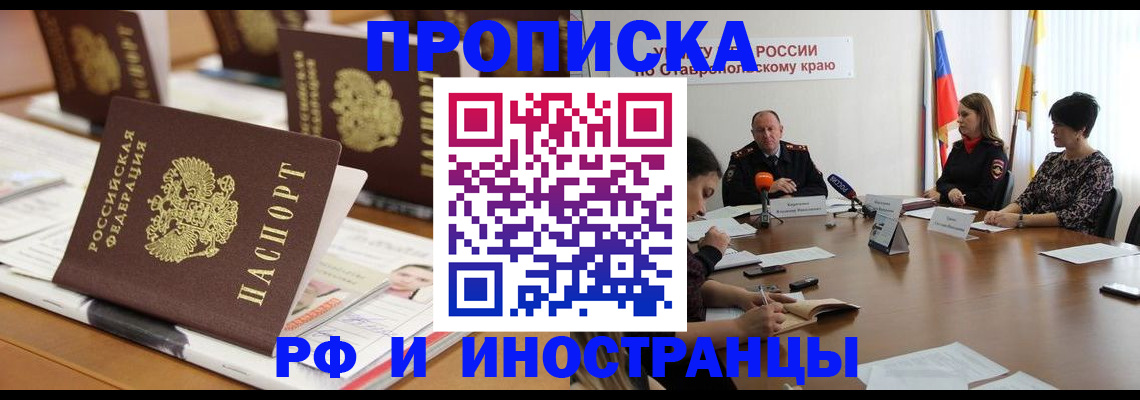 временная регистрация поиск в Киреевске